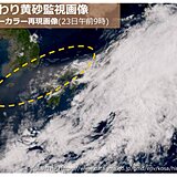 福岡 黄砂飛来 九州北部で視程10キロ未満の所も