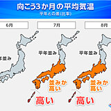 今年の梅雨はどんな梅雨?　西日本・東日本を中心に「暑い夏」か　3か月予報