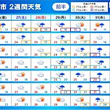 2週間天気 「猛烈な」勢力に発達する台風2号の動きに注意　来週にも梅雨入りか?