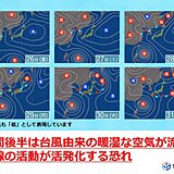 猛烈な台風2号　関西では来週は長雨・大雨か　台風が近づく前から注意・警戒を