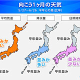 1か月　西・東日本で多雨　来週は続々と梅雨入りへ　こまめに大雨や荒天の情報収集を