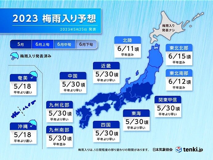 長雨の季節が近い