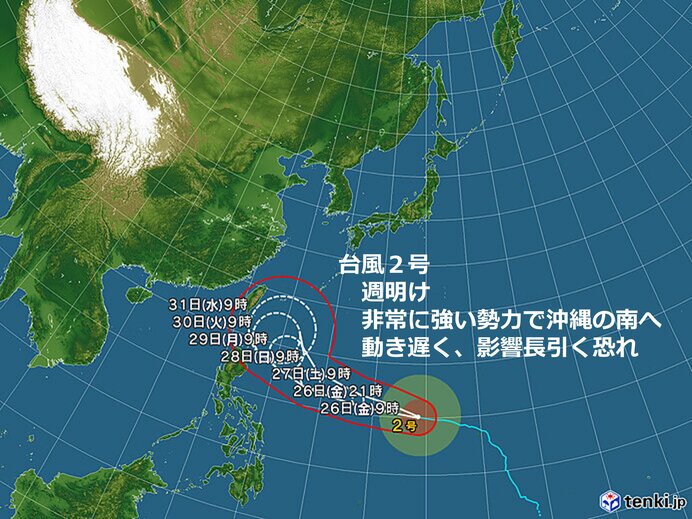 台風2号の影響長引く恐れ　来週にかけて最新の情報に注意