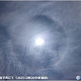 関東　空に大きな光の環「ハロ」出現中　天気は下り坂?