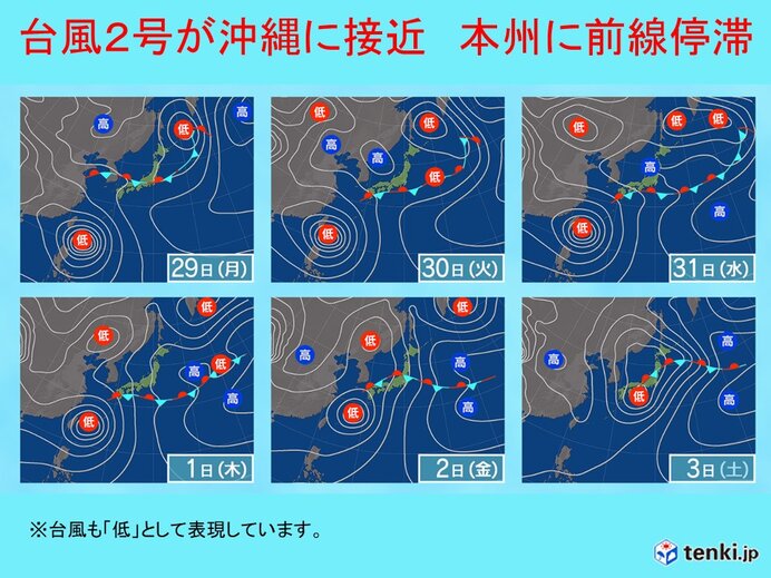 台風2号 沖縄は荒天が長引く恐れ 前線活発化 来週は九州～関東も大雨に