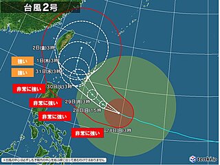 台風2号　31日以降沖縄に接近する恐れ　29日から先島諸島で大しけ　早めの備えを