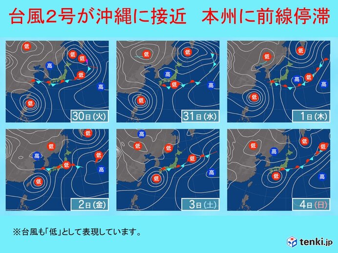 台風2号の進路と影響