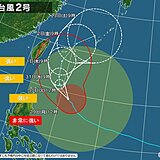 台風2号と梅雨前線　西・東日本は台風近づく前から大雨警戒　2日から進路を東よりに