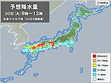 30日　梅雨入り早々　西日本は局地的に大雨　北日本を中心に急な雨に注意