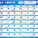 東海　今週後半は大雨に警戒　2日～3日頃は広く土砂降りの恐れも　大雨への備えを
