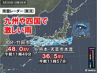 九州や四国で激しい雨　5月として記録的大雨も　今後更なる大雨　災害に注意、備えを