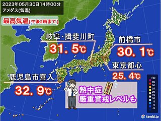 30日　梅雨入りしたての九州南部で30℃超続出　都心は夏日　高温多湿で熱中症警戒
