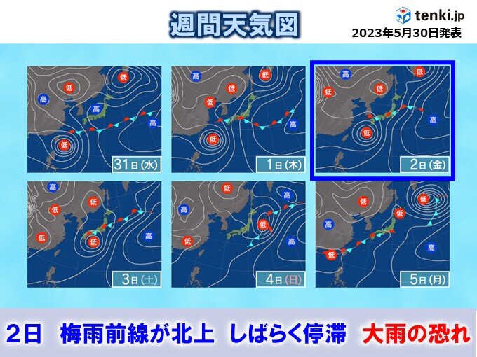 6月2日金曜　前線北上　関東甲信と北陸で梅雨入りか