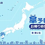 31日　お帰り時間の傘予報　台風2号の影響で沖縄は激しい雨や雷雨　九州も広く雨