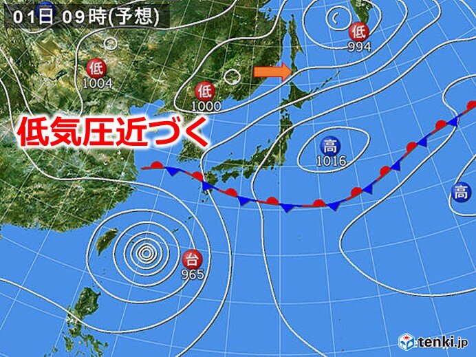 明日午後には低気圧が接近