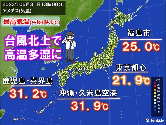 台風北上で高温多湿　沖縄・九州南部で今年一番暑く　都心は4月下旬並　あす気温上昇