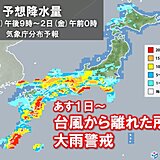台風2号　あす1～2日沖縄接近　1日～台風から離れた所で激しい雨も　広く大雨警戒