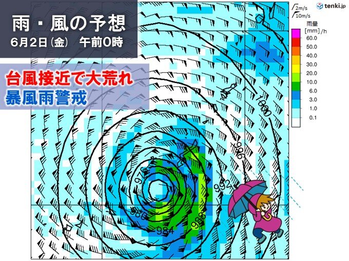 台風2号　あす1日～2日沖縄地方に接近