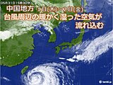 中国地方　台風から離れていても大雨に　熱帯由来の暖湿気流れ込む　土砂災害に警戒を