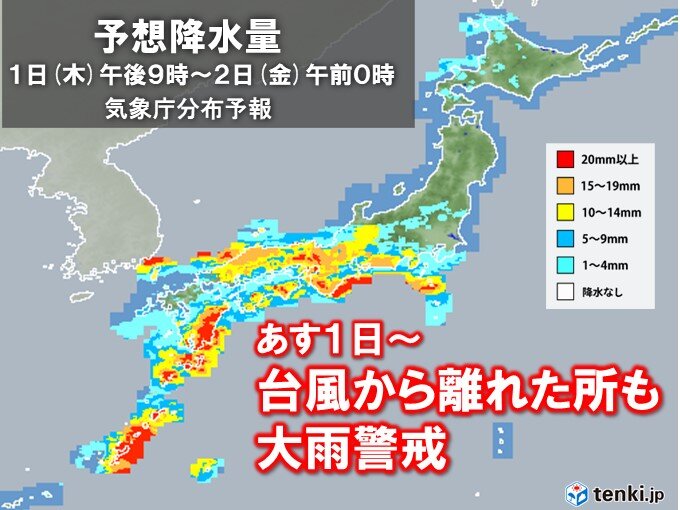 あす1日～3日　台風接近前から西・東日本で大雨警戒