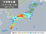 1日　九州～近畿は所々で激しい雨　東海や関東も夜は雨　沖縄は台風直撃で大荒れ