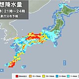 1日　九州～近畿は所々で激しい雨　東海や関東も夜は雨　沖縄は台風直撃で大荒れ