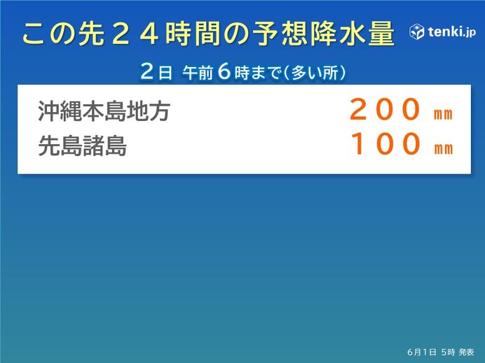 非常に激しい雨　警報級の大雨の恐れ