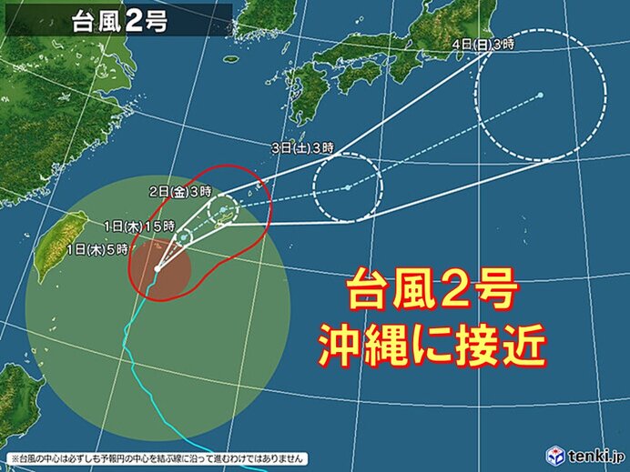 台風2号　2日にかけて沖縄にかなり接近　猛烈な風・猛烈なしけ・滝のような雨に警戒