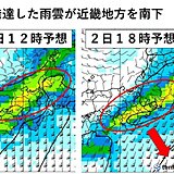 近畿地方　2日(金)は警報の発表される可能性が高まる　災害級の大雨になる恐れ