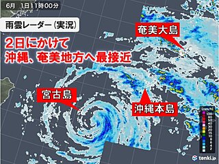台風2号は今夜～あす朝沖縄本島に最接近で大荒れ　暴風・高波に厳重警戒　警報級大雨