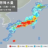 台風と前線　長野県や静岡県など過去の記録を上回る大雨の恐れ　大雨災害に警戒