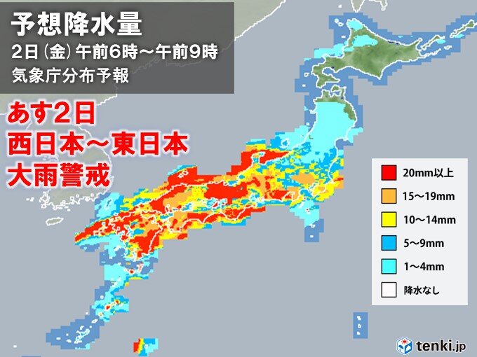あす2日は広く雨　九州～関東甲信、北陸は大雨警戒