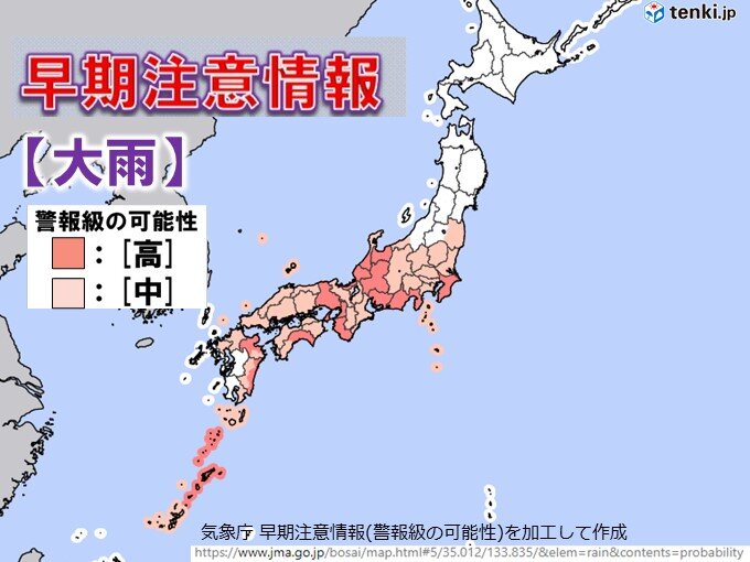 あす2日　九州～関東は警報級大雨となる可能性高く　「線状降水帯」発生の恐れも