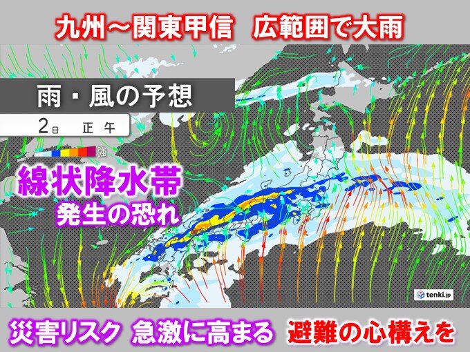九州～関東甲信で大雨警戒　中国、四国地方「線状降水帯」発生の恐れ