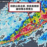和歌山県と奈良県で線状降水帯発生　災害級の大雨で交通機関への影響大
