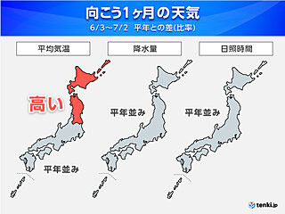 6月は北日本中心に気温が高い傾向　梅雨らしい天気　大雨への備えを　1か月予報