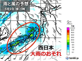 8日～9日頃　再び西日本で大雨のおそれ　東日本太平洋側でも雨量増加　早めの備えを