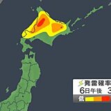 北海道　午後は天気が急変する恐れ　急な強い雨や竜巻などに注意を