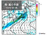 木曜日～金曜日　梅雨前線が活発化　西・東日本で警報級の大雨の恐れ