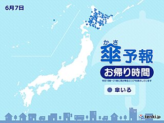 きょう7日　お帰り時間の傘予報　北海道は雨や雷雨　沖縄はにわか雨の所も