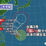 台風3号「強い」勢力で日本の南を北上へ　また梅雨前線を活発化　警報級大雨の可能性