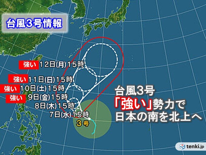 台風3号　「強い」勢力で日本の南を北上へ　動向に注意