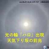 梅雨の晴れ間も雨の前兆「ハロ」出現　関西の記録的な大雨となった被災地でまた大雨か