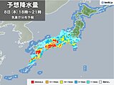 きょう8日～あす9日　梅雨前線が活発化　九州～関東甲信で警報級の大雨の恐れ