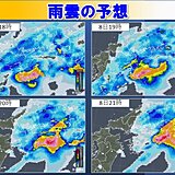四国　8日午後は前線や低気圧の影響で局地的に非常に激しい雨　警報級の大雨の恐れも