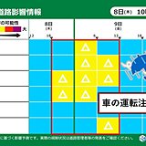 今夜から明日にかけて近畿で非常に激しい雨　アンダーパスの冠水などに注意