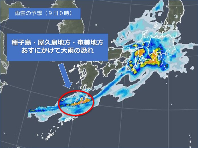 種子島・屋久島地方と奄美地方　あすにかけて雨の降り方に注意