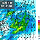 関東甲信　梅雨入り直後　あす朝にかけて激しい雨　週明けは台風3号の間接的な影響も