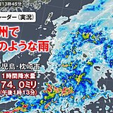 鹿児島県枕崎市で非常に激しい雨　活発な雨雲　西日本から東日本へ　警報級大雨に警戒