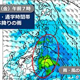 東北　9日(金)は朝の通勤通学に本降りの雨　13日(火)頃は台風3号の影響に注意